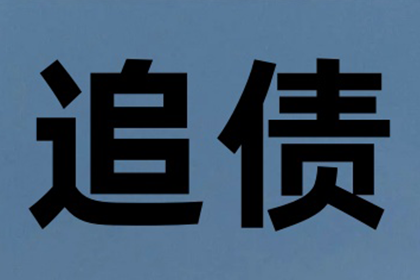 如何对欠款人提起诉讼，多久能开庭审理？